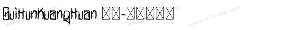GuiHunKuangHuan 常规字体转换